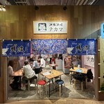 沖縄酒場 ナカマ - 