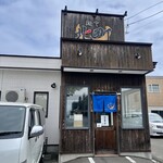 麺や 北町 - 店頭