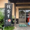 上場亭 唐津バイパス店