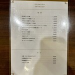 ドラゴン ショクドウ - 