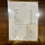 ドラゴン ショクドウ - 