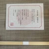 創作料理 FANCL令和本膳 - 