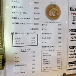 しょうがラーメン 七の庫 - 