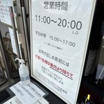 しょうがラーメン 七の庫 - 