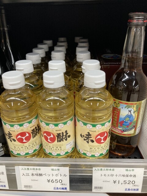 Hiroshima Yume Plaza