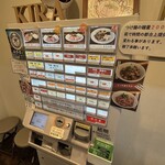 ラーメン家 煌 - 