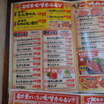 駅西ホルモン - 