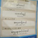 オリエンタルキッチン マリカ - 