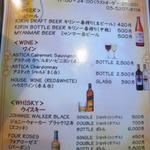 オリエンタルキッチン マリカ - ドリンクメニュー　14/08