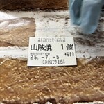 川場田園プラザ - 