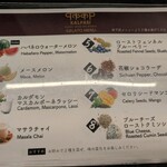 309142392 - ジェラートのメニュー