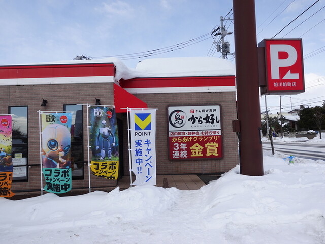 ガスト 旭川旭町店 - 近文（ファミレス）の写真