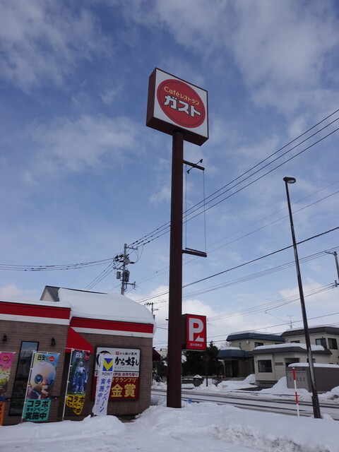 ガスト 旭川旭町店