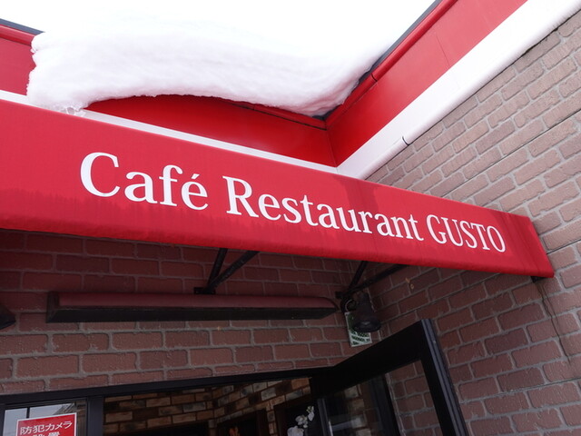 ガスト 旭川旭町店 - 近文（ファミレス）の写真