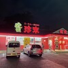珍来 柏日立台店