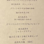 和牛焼肉やくにく 徹 - 