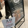 Zopfカレーパン専門店 グランスタ店