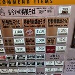 新博多醤油そば もやい - 