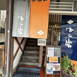 箱岩 - 