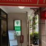 フローレット - 