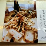 沖縄そば 崎濱製麺 - 