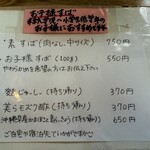 沖縄そば 崎濱製麺 - 