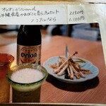 沖縄そば 崎濱製麺 - 