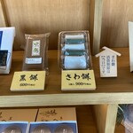 へんばや商店 - 