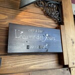 レキュム・デ・ジュール - 