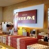 福島柏屋 八木田店