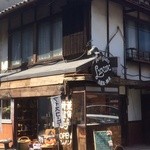 Antiques・雑貨  Cafe  レノン - 
