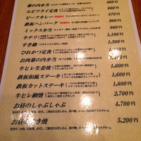 スギモト 本店 - 