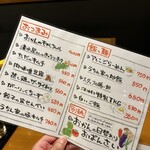 おかんの餃子 - 