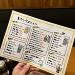 おかんの餃子 西荻窪 - 