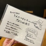 おかんの餃子 - 