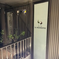 ラ モデスティ - 