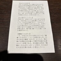 膳司 水光庵 - 