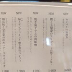 炭火と酒と肴 七福八郎 - 7月メニューこちら