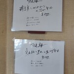 南部屋路ばた - 