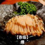 燻 - 