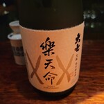 燻 - 