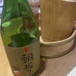 酒斎 伊とう - 
