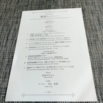 アマルフィイ ノベッロ - 湘南ランチコースメニュー