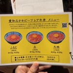 元祖レア牛丼 頂 - 