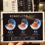 元祖レア牛丼 頂 - 