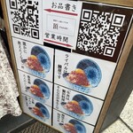 元祖レア牛丼 頂 - 