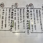 天ぷら呑み 小島ん家 - 