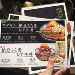 元祖レア牛丼 頂 - 