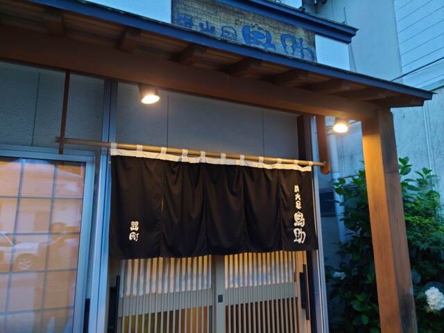 鳥助 - 久慈（焼き鳥）の写真