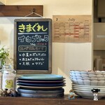 アオヤギ食堂 - 